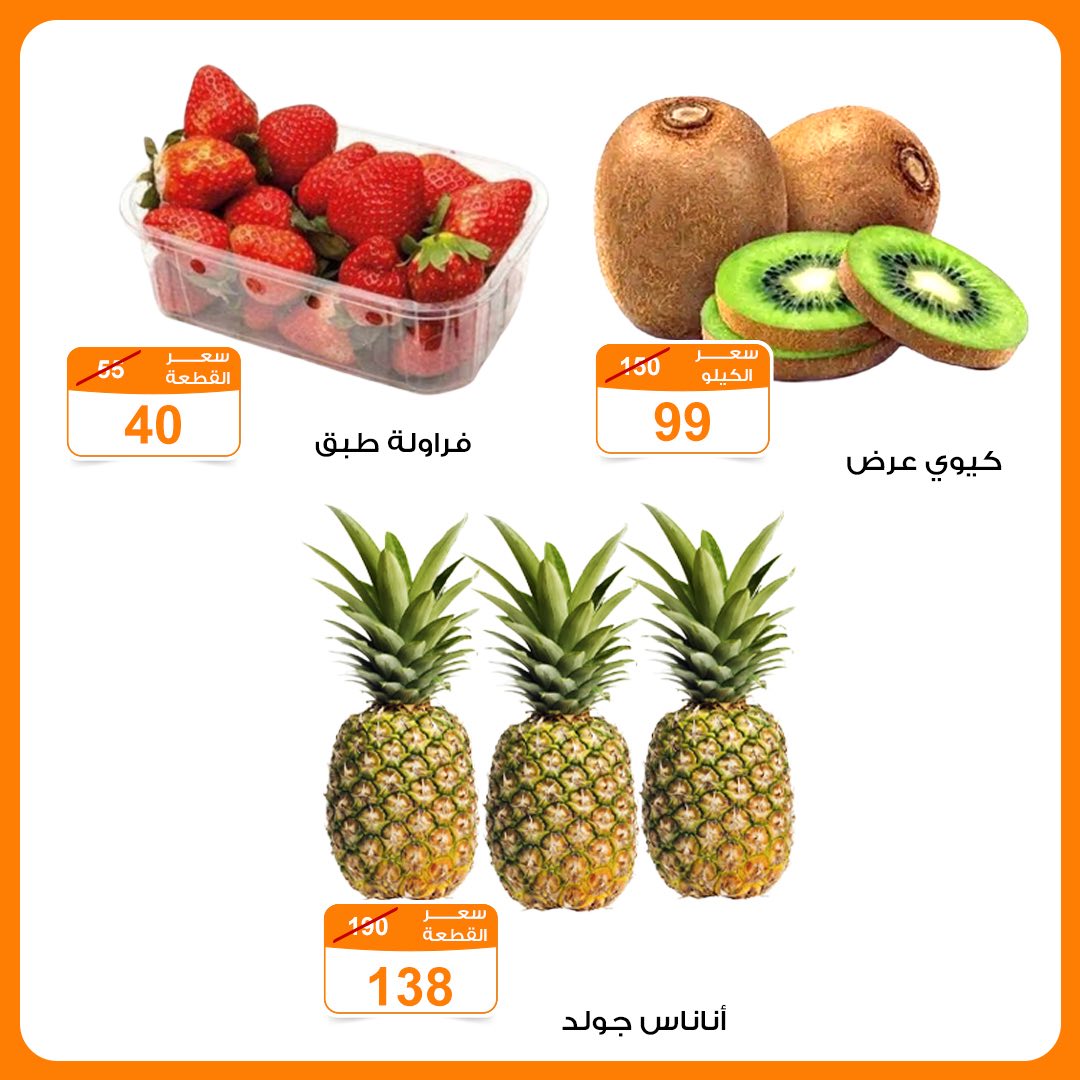 Gomla-market offers from 4dec to 3dec 2025 عروض جملة ماركت من 4 ديسمبر حتى 3 ديسمبر 2025 صفحة رقم 3